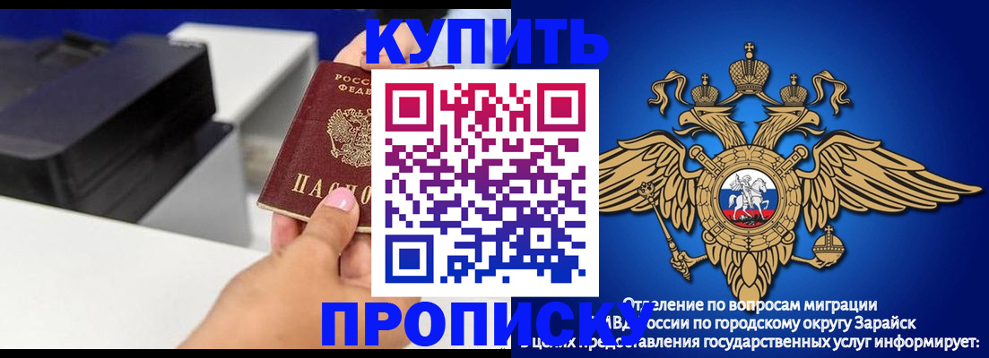 прописка законно в Козловке