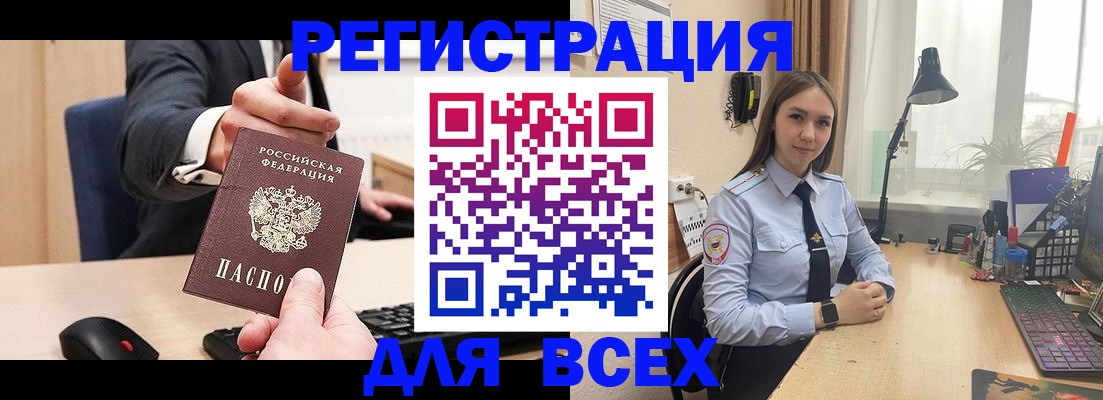 прописка от собственника в Козловке