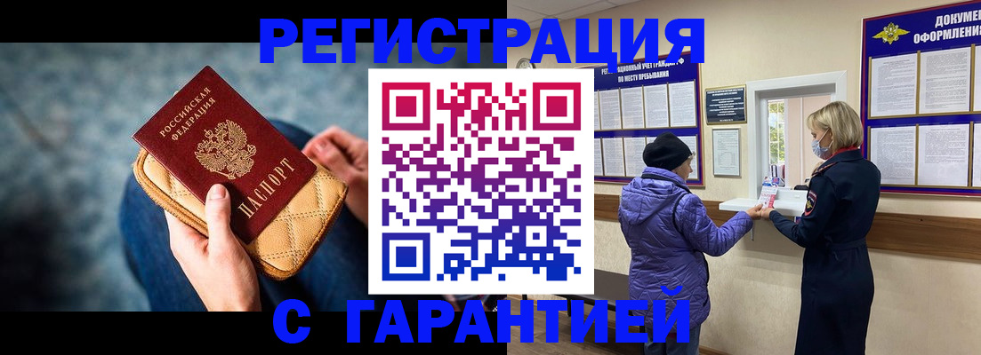 временная регистрация надежно в Козловке