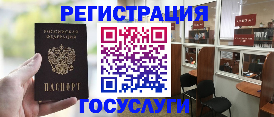 прописка для школы в Козловке