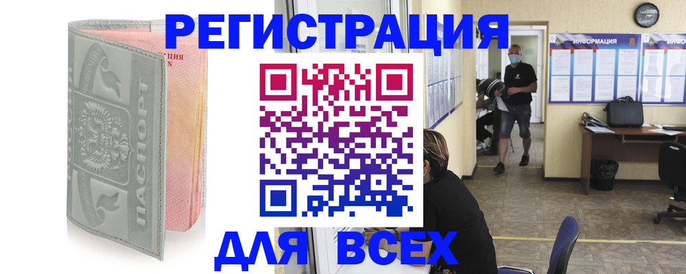 где прописаться в Козловке