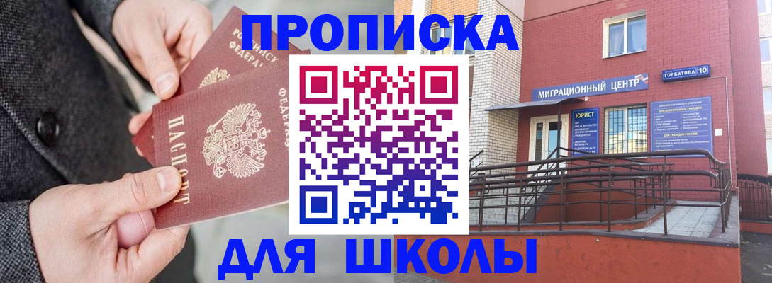 прописка гарантия в Козловке